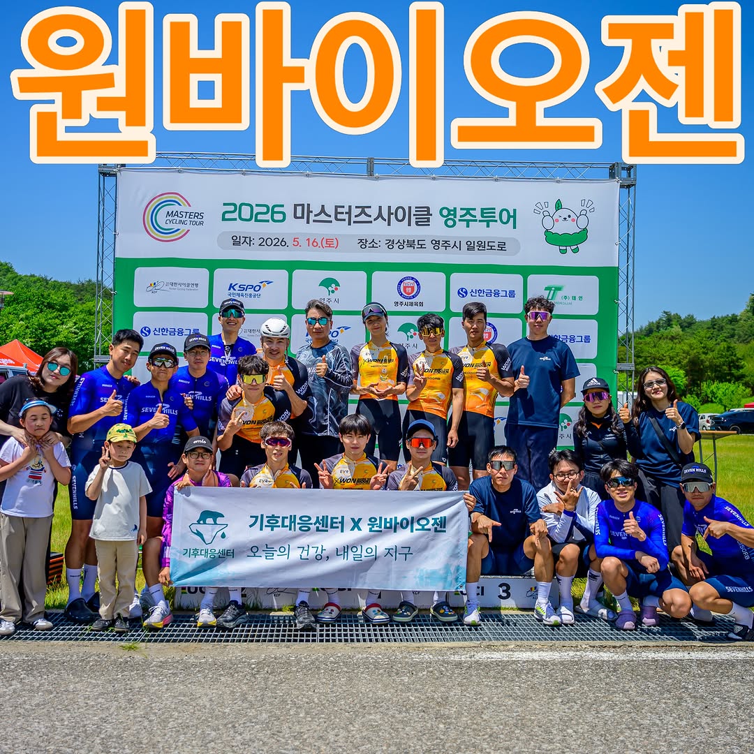 @cyclepresident이 올린 쭈스터🧏🏼‍♂️ 태그 게시물