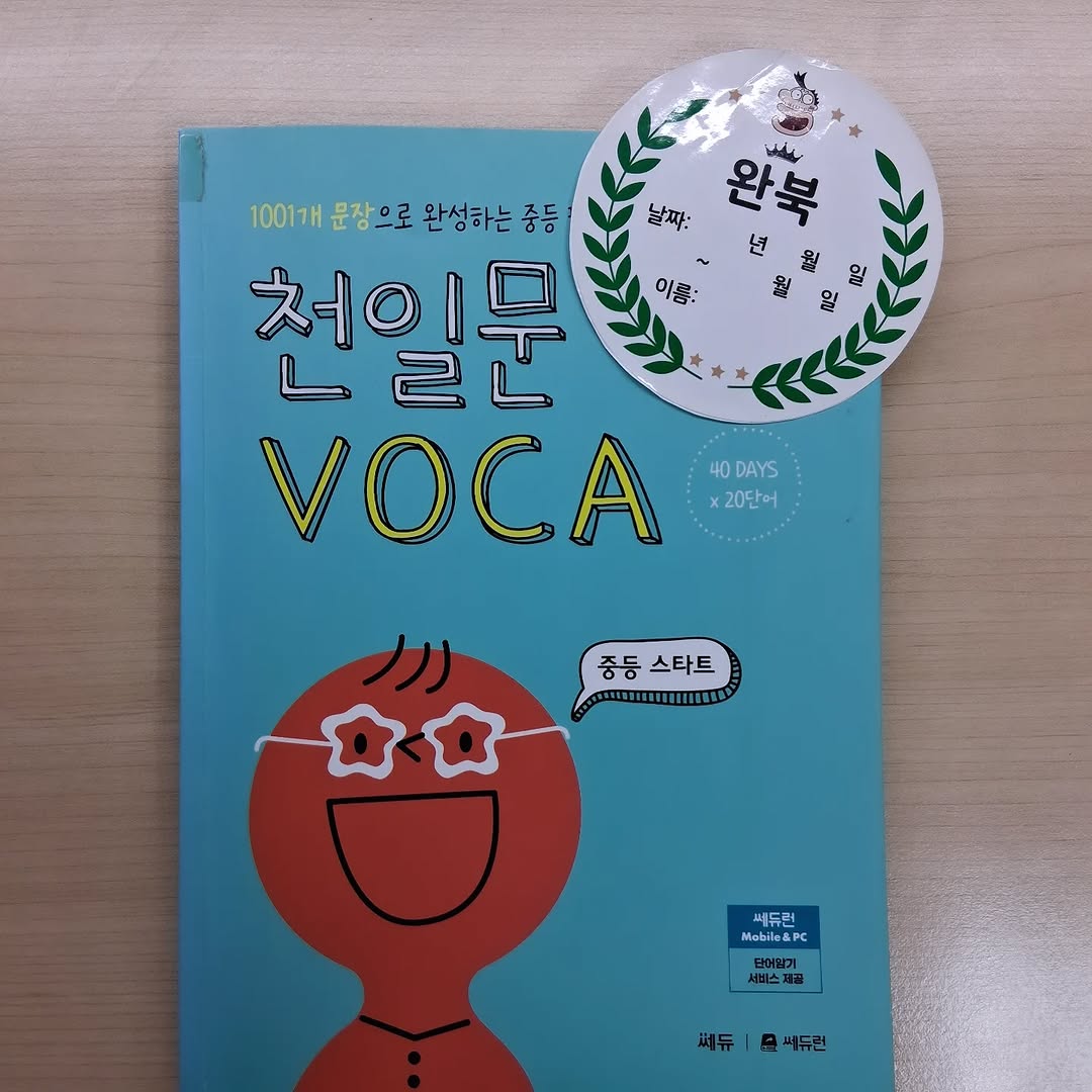 @agatha_1703이 올린 쎄듀던트 태그 게시물