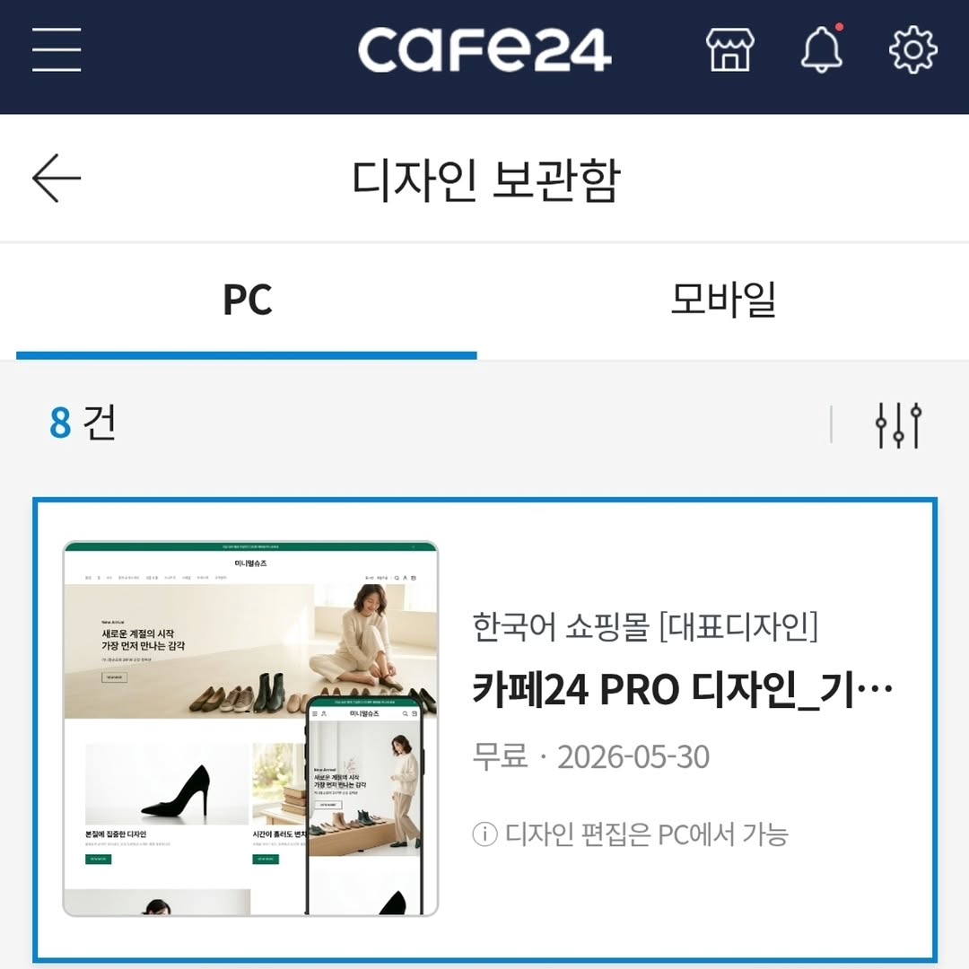 @sister5612566이 올린 카페24 태그 게시물