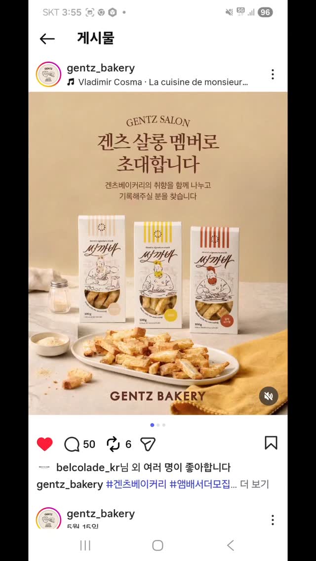@gimyeongseog252이 올린 겐츠베이커리 태그 게시물