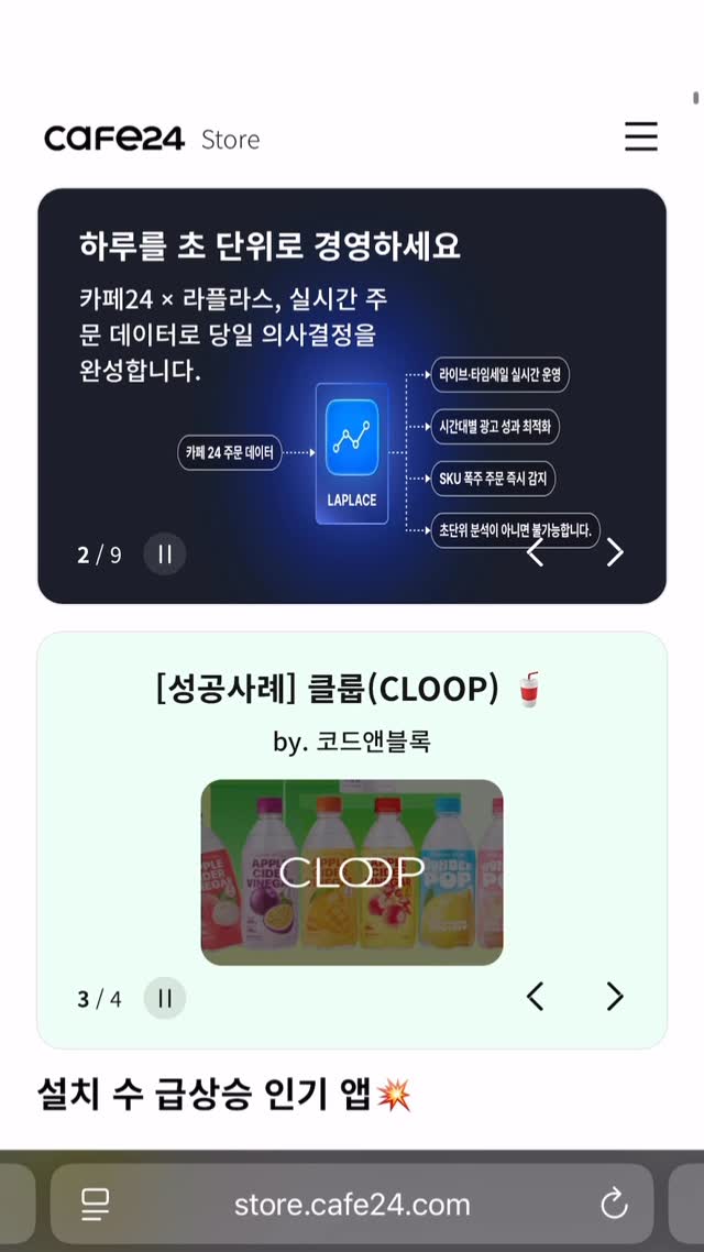 @ysm_chef이 올린 카페24 태그 게시물