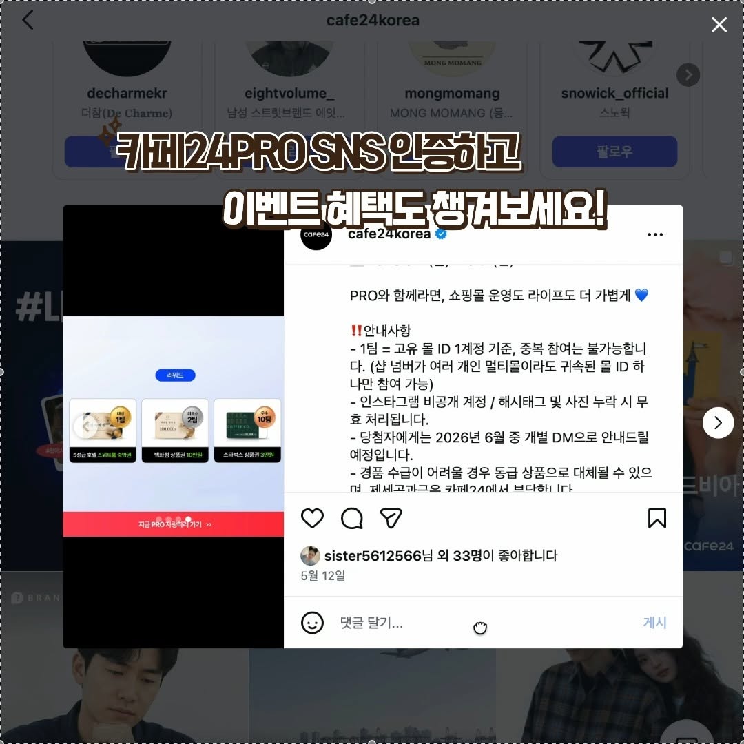 @notjustbealive이 올린 카페24 태그 게시물