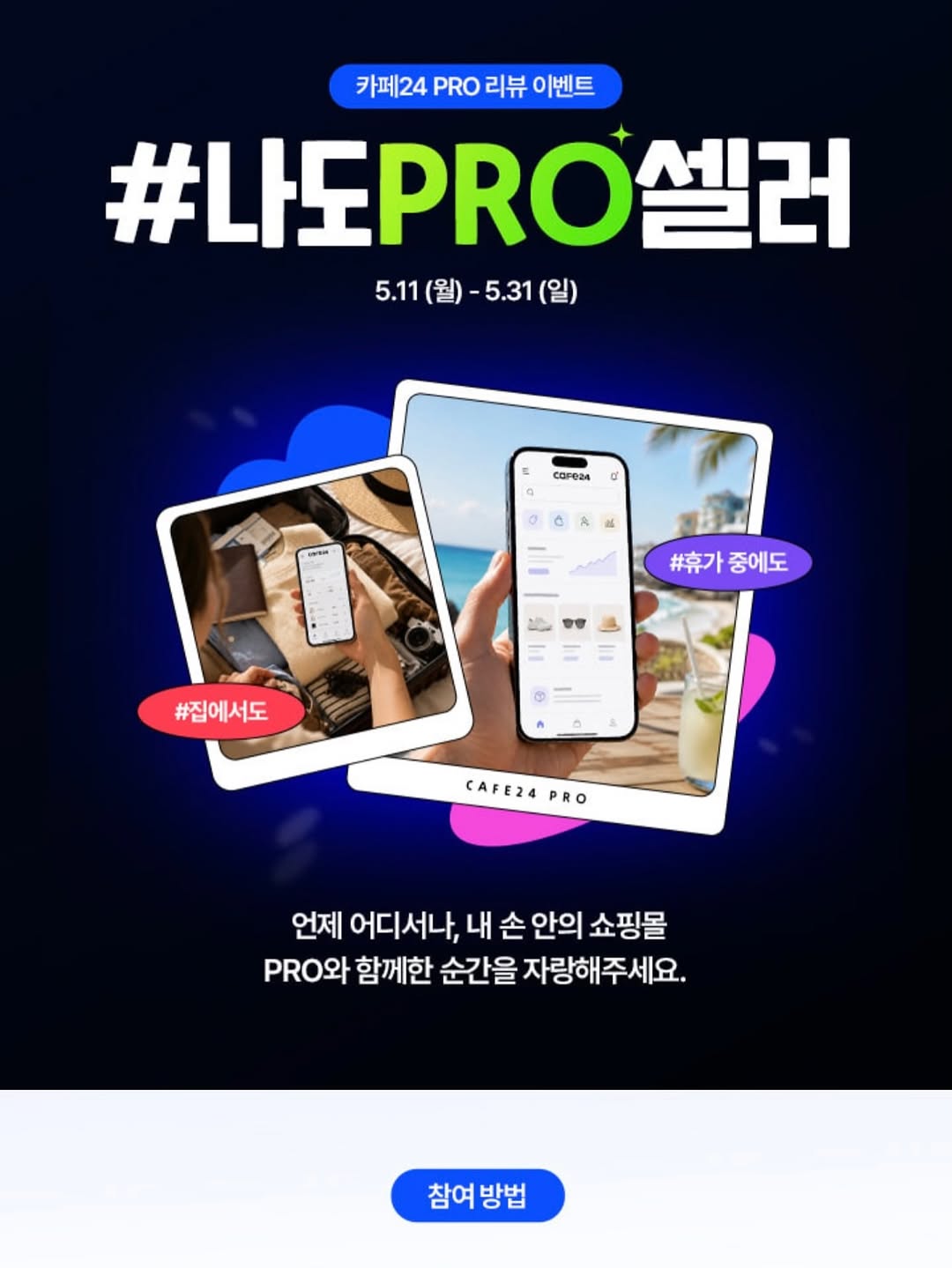 @minminemi이 올린 카페24 태그 게시물