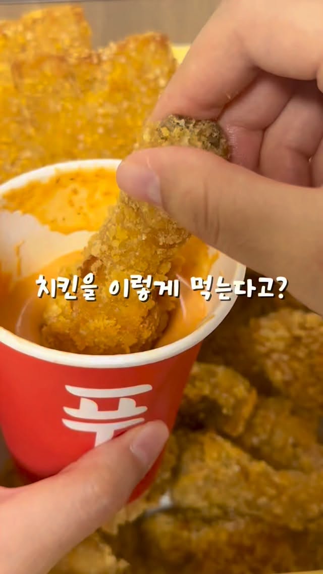 @eu_n_choi이 올린 바른치킨 태그 게시물
