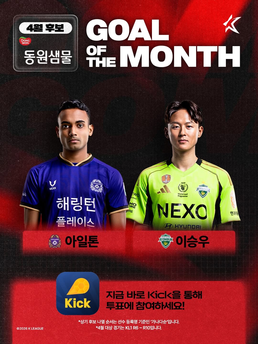 @kleague이 올린 동원샘물 태그 게시물