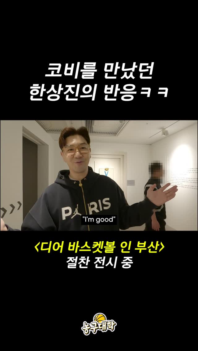 @bball.univ이 올린 이랜드뮤지엄 태그 게시물