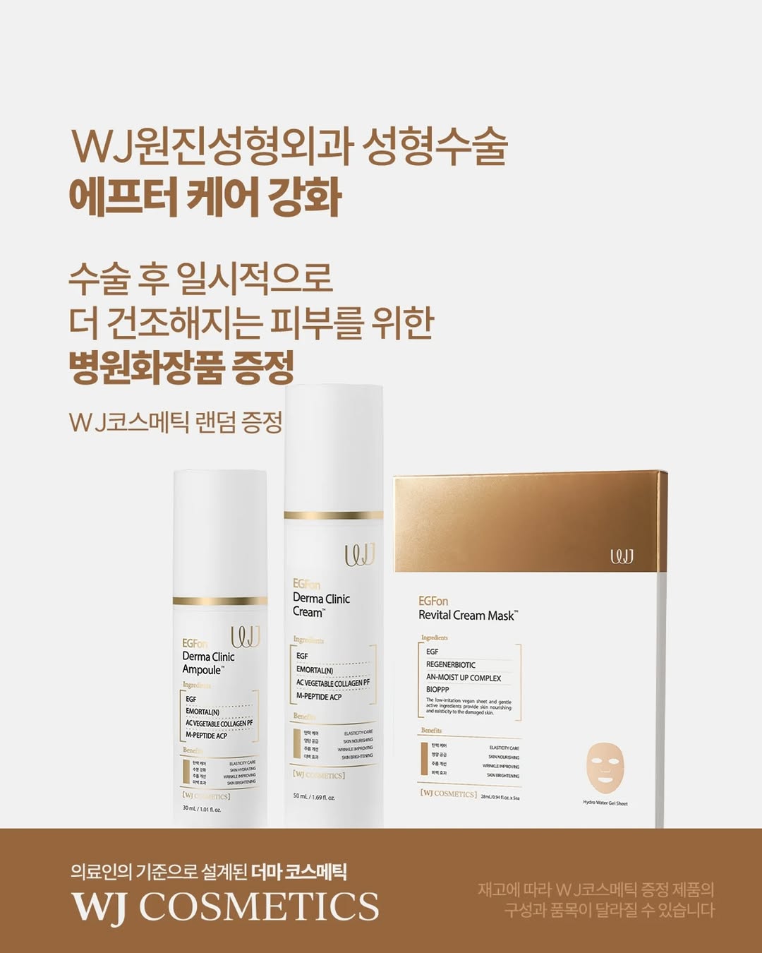 @wonjin_official이 올린 WJ 코스메틱 한국 태그 게시물