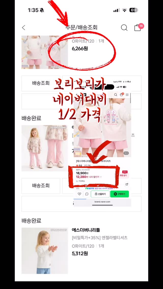 @sjpark1009이 올린 보리보리-No.1 유아동 쇼핑플랫폼 태그 게시물