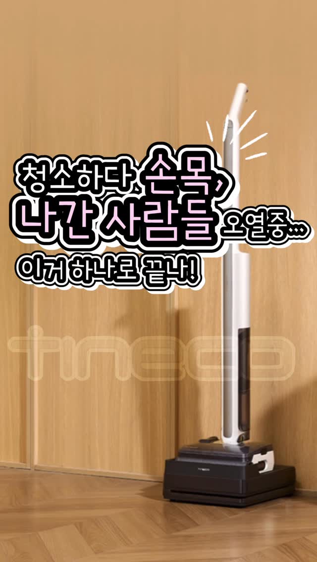 @sarang_cook_이 올린 티네코 코리아 태그 게시물
