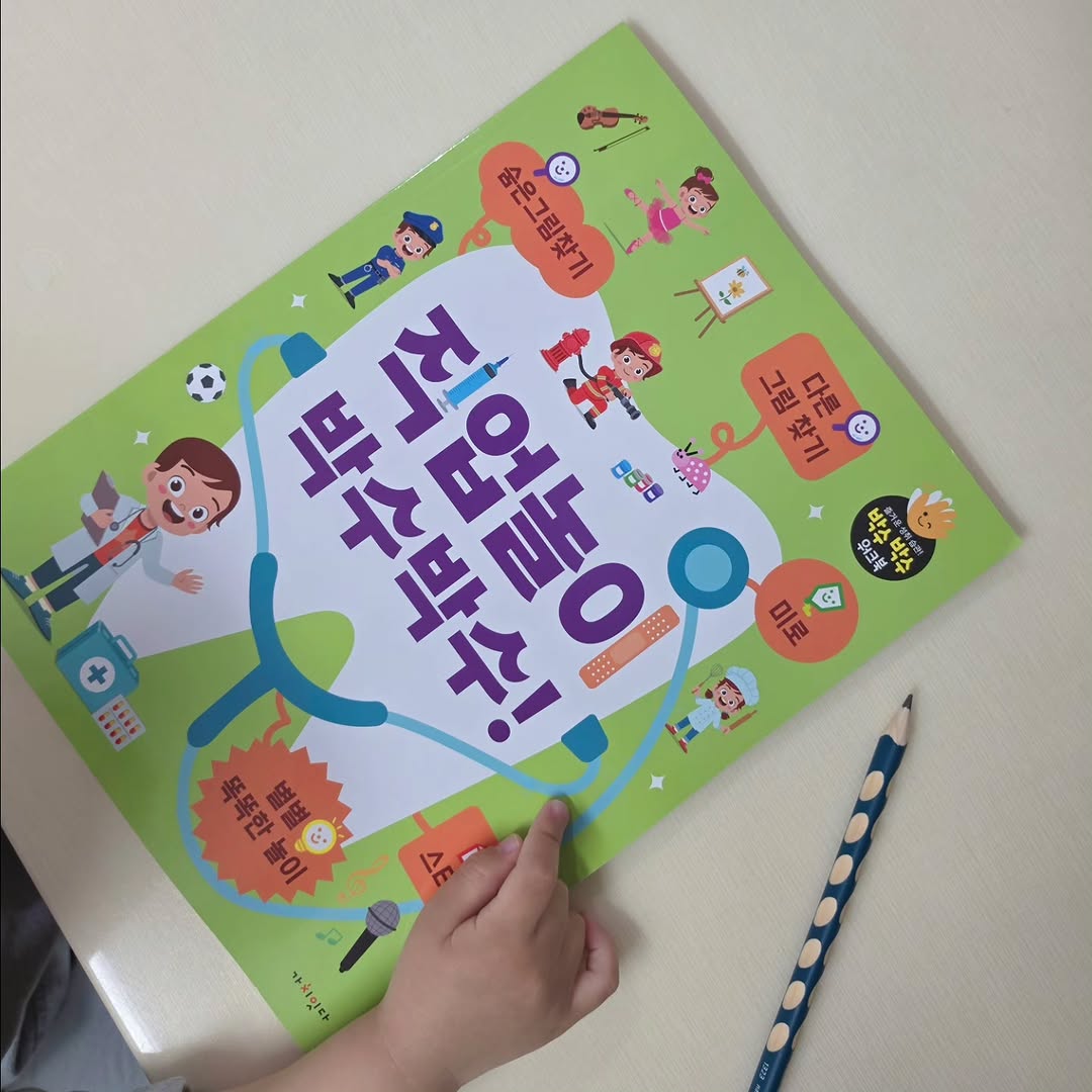 @seoseo_007이 올린 가치잇다 태그 게시물