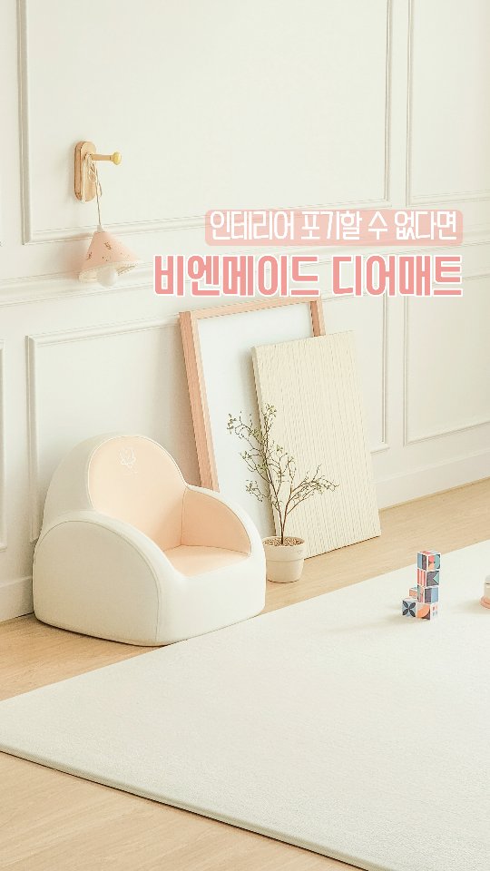 @somy_jee이 올린 비엔메이드 태그 게시물