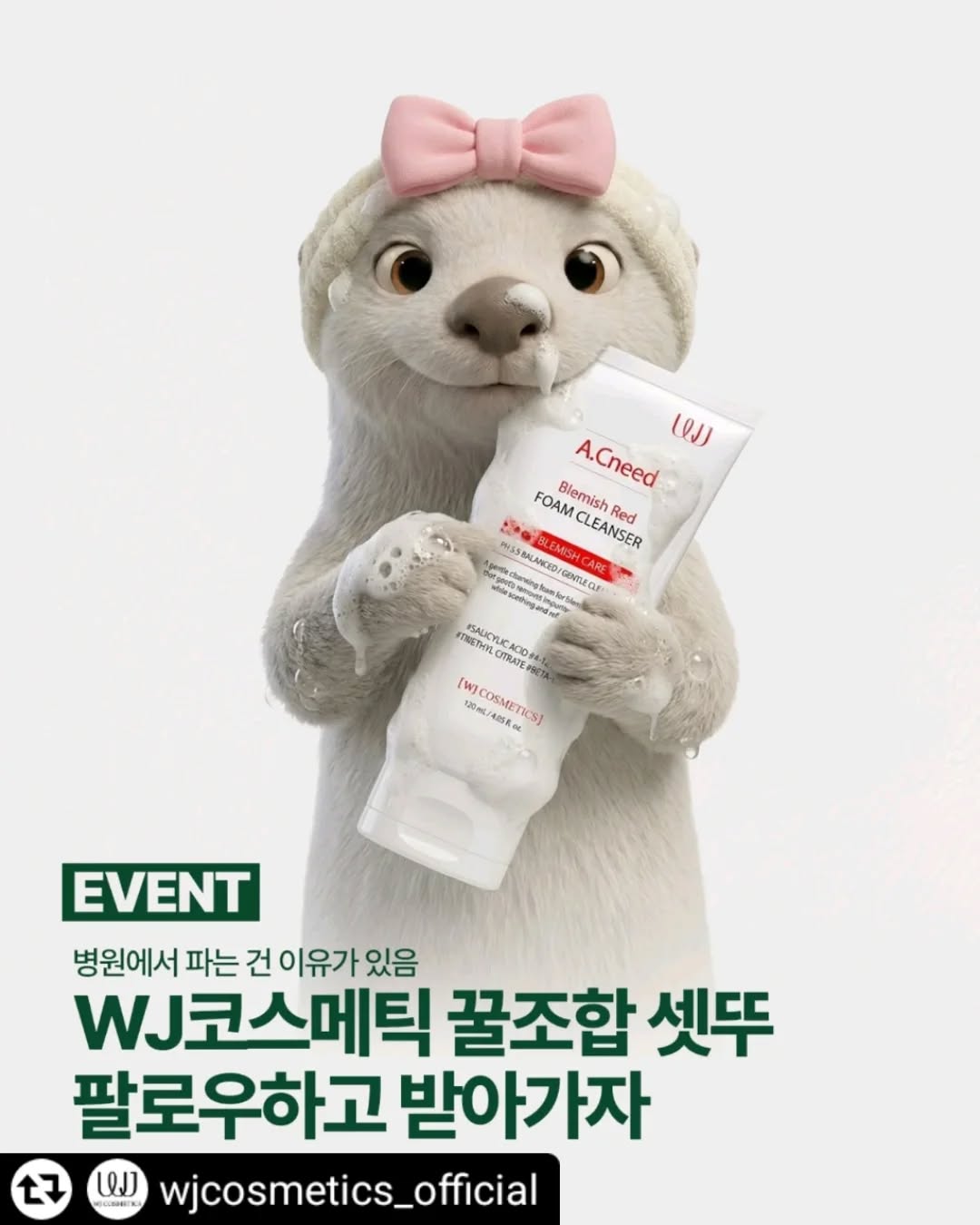 @gaeulggosyun이 올린 WJ 코스메틱 한국 태그 게시물
