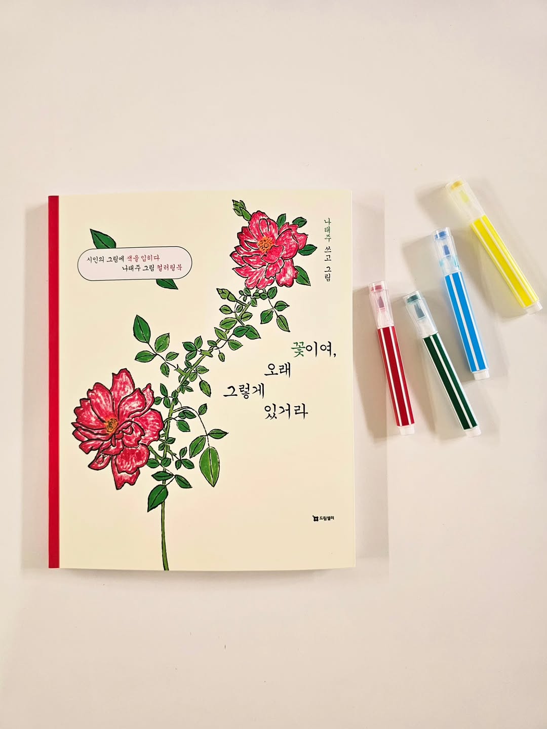@my___yuna이 올린 드림셀러 태그 게시물