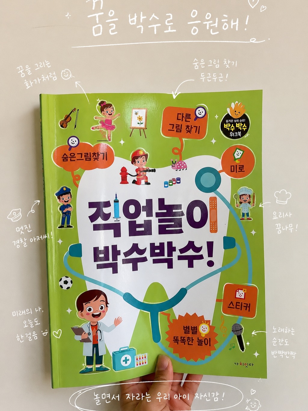 @hae_yeon_2이 올린 가치잇다 태그 게시물