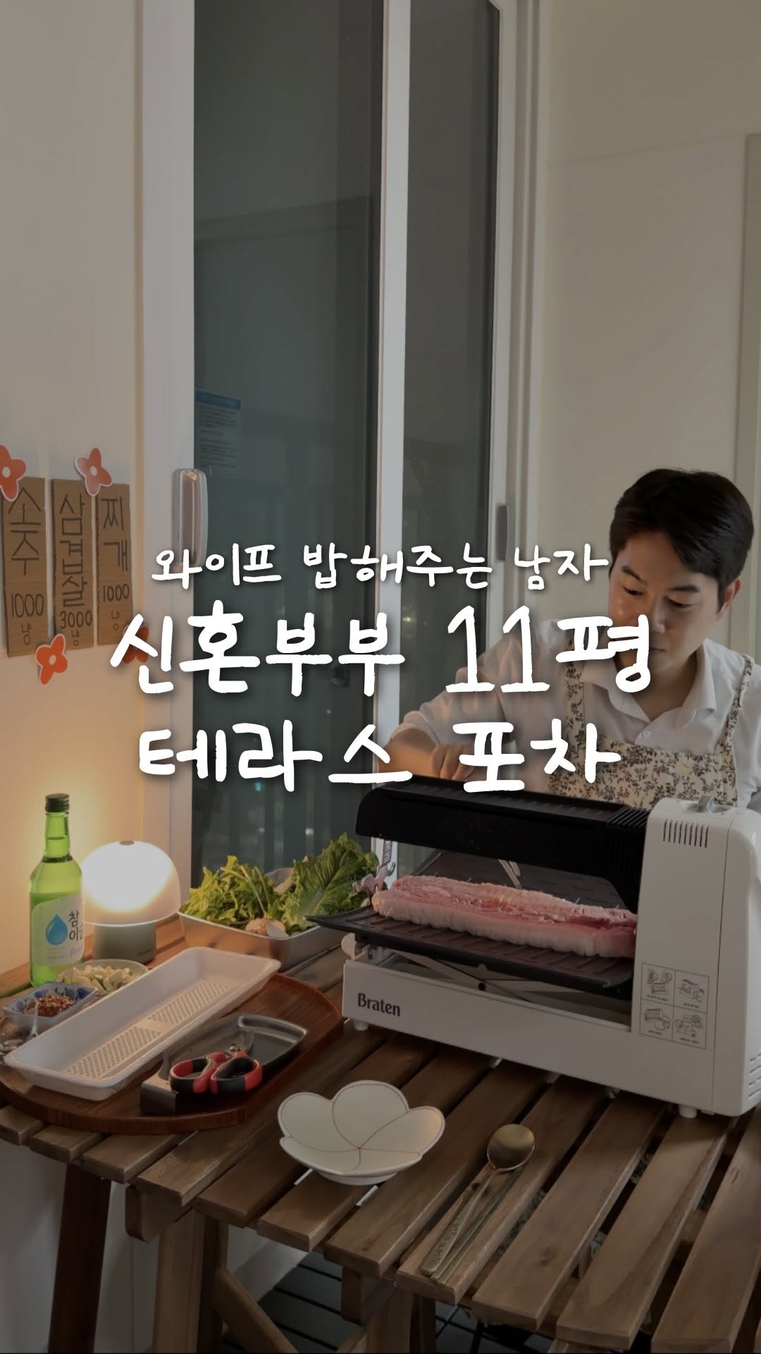 @wabab_cook이 올린 BRATEN 브라텐 태그 게시물