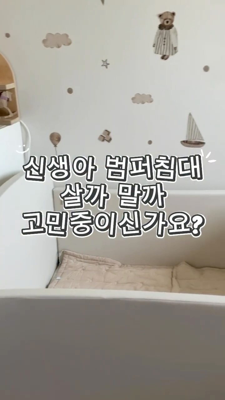 @bnd_li4e이 올린 소브 유아매트 층간소음매트 감성육아 브랜드 태그 게시물