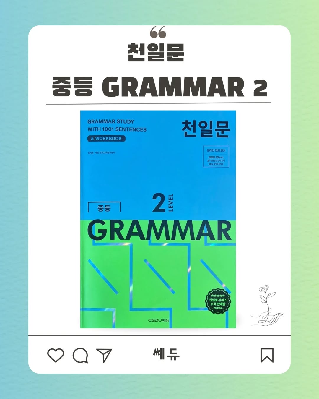 @wjddo11이 올린 쎄듀던트 태그 게시물
