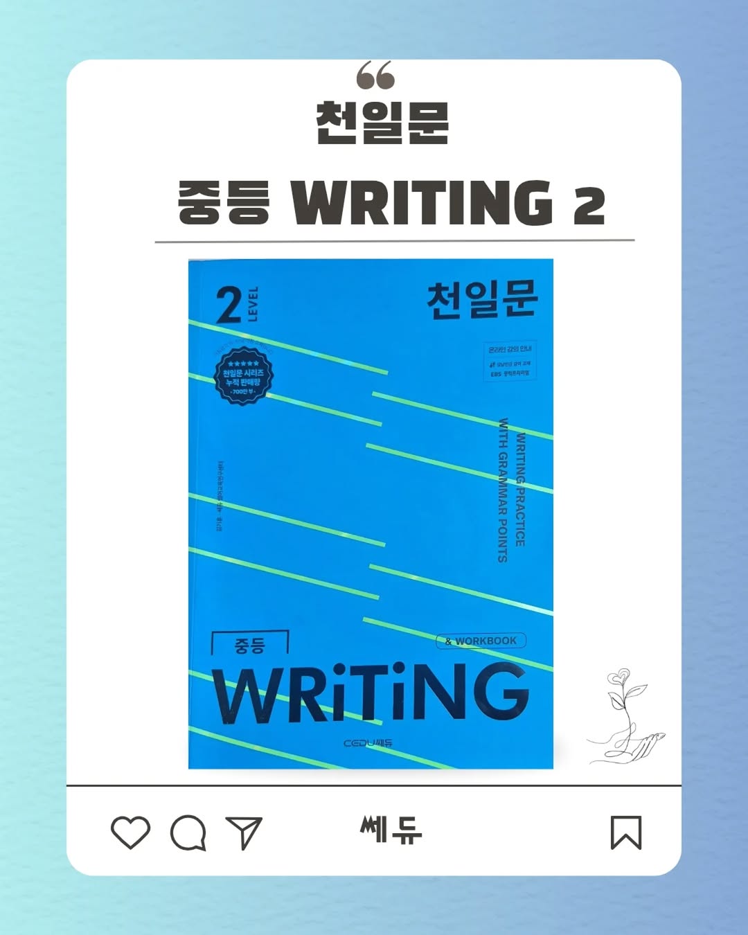 @wjddo11이 올린 쎄듀던트 태그 게시물