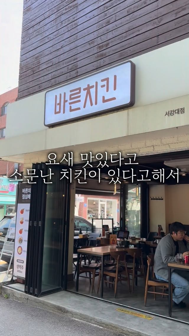 @1996cm_haha이 올린 바른치킨 태그 게시물