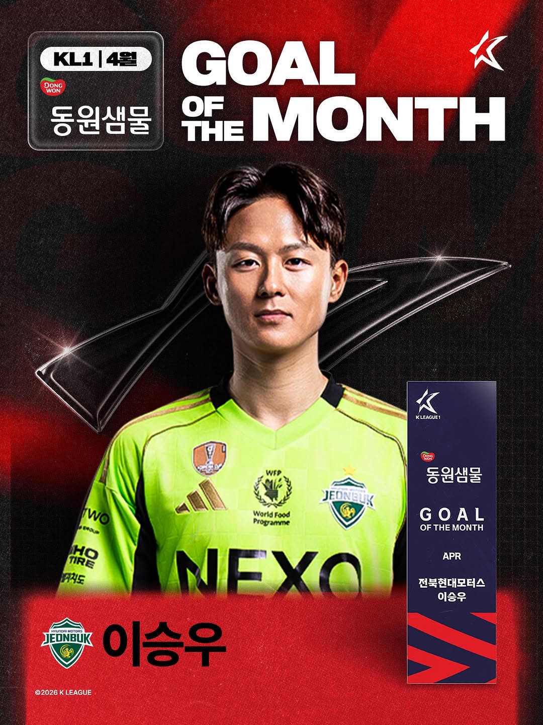 @kleague이 올린 동원샘물 태그 게시물
