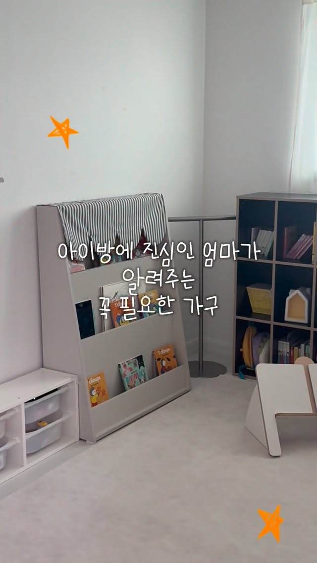 @bliss_jiseo이 올린 튜즐 키즈가구 태그 게시물
