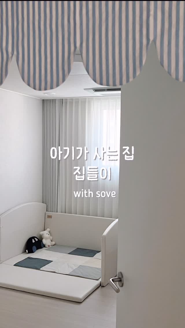 @eat.sleep.luv이 올린 소브 유아매트 층간소음매트 감성육아 브랜드 태그 게시물