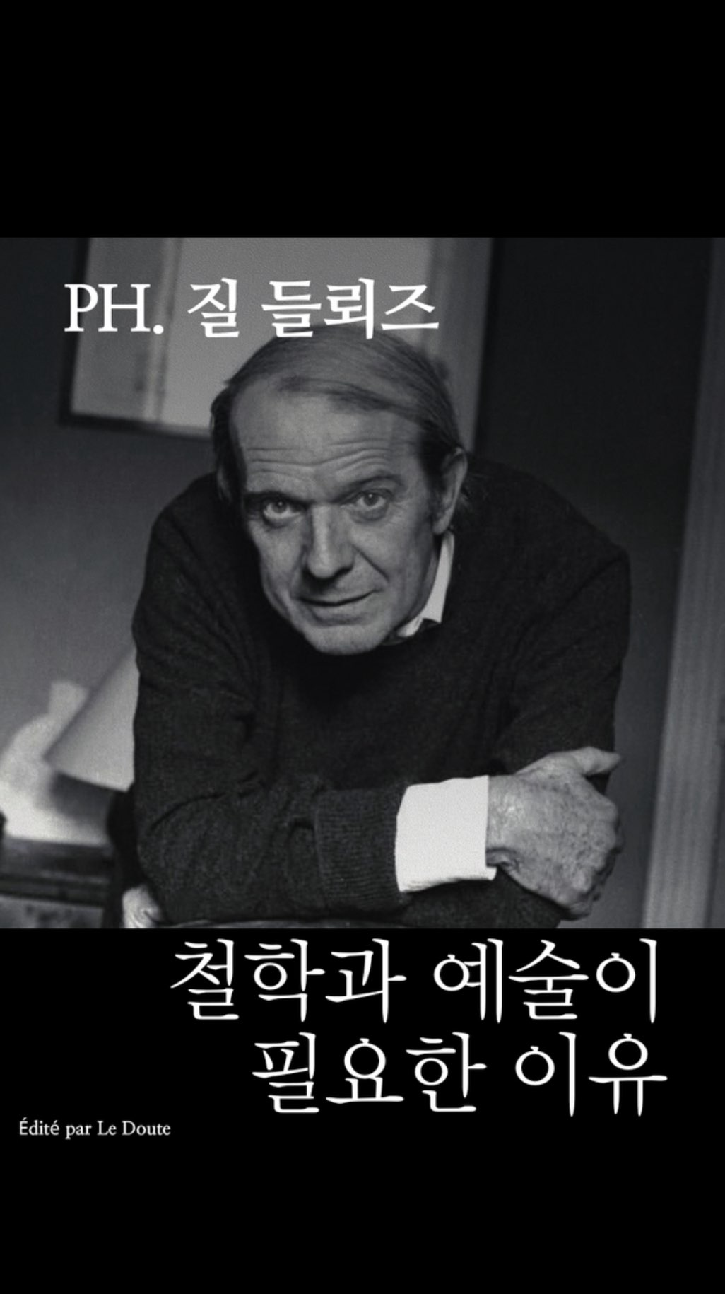 @ledoute.mag이 올린 글로우업 매거진 태그 게시물