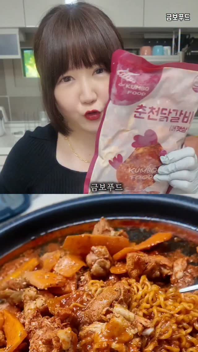 @sera3109이 올린 춘천닭갈비 금보식품 태그 게시물