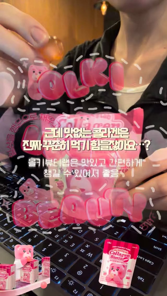 @se_foodbiz_yu이 올린 아주헬스케어 올키 뷰티랩 태그 게시물