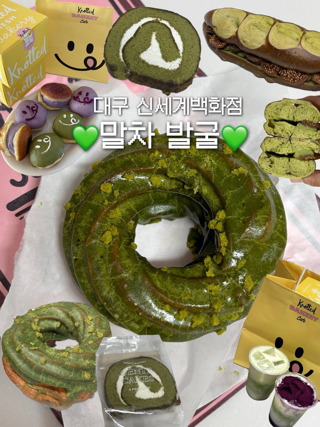 @matcha_greentea_finder이 올린 겐츠베이커리 태그 게시물