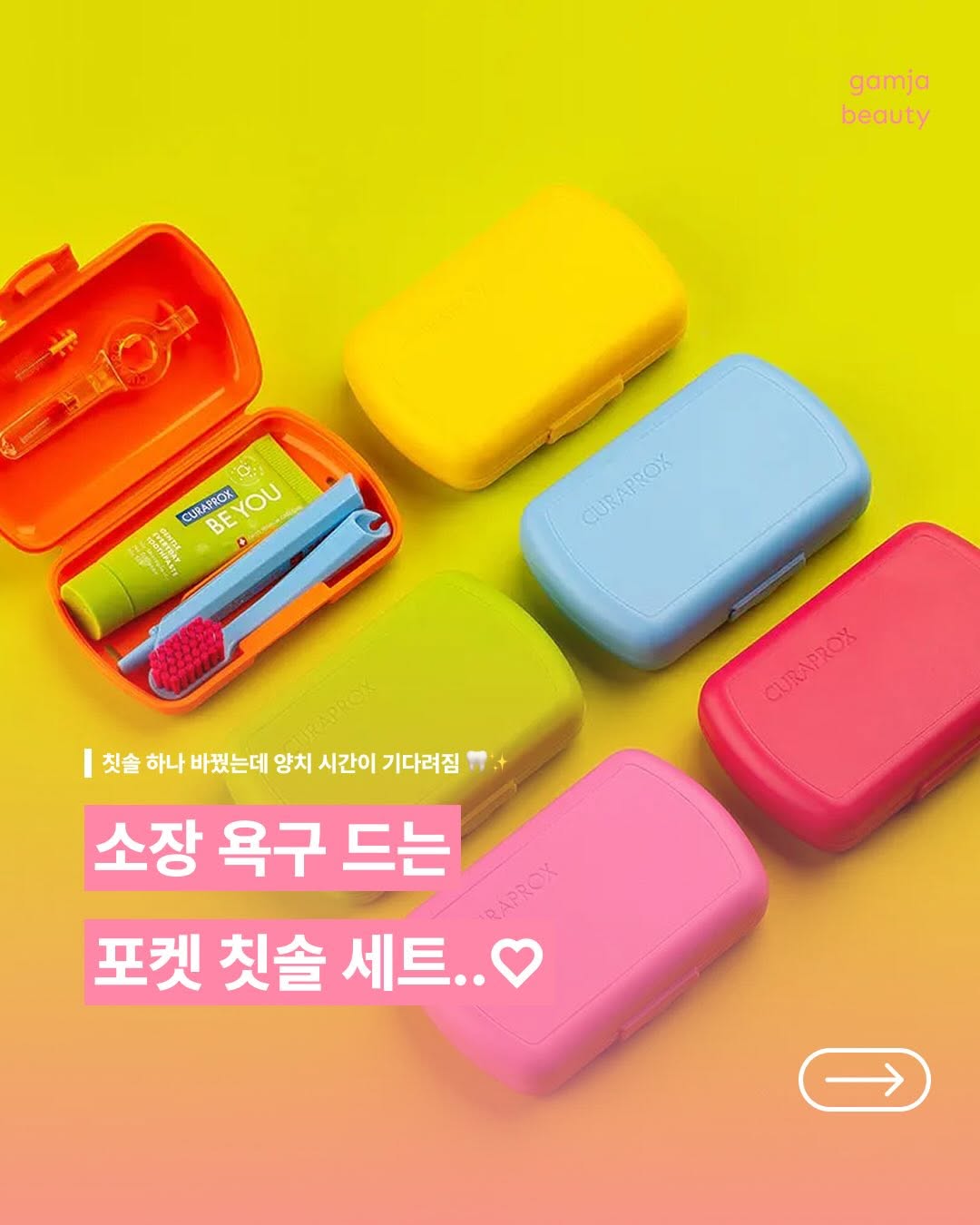 @look.at.gamja이 올린 큐라덴 코리아 태그 게시물