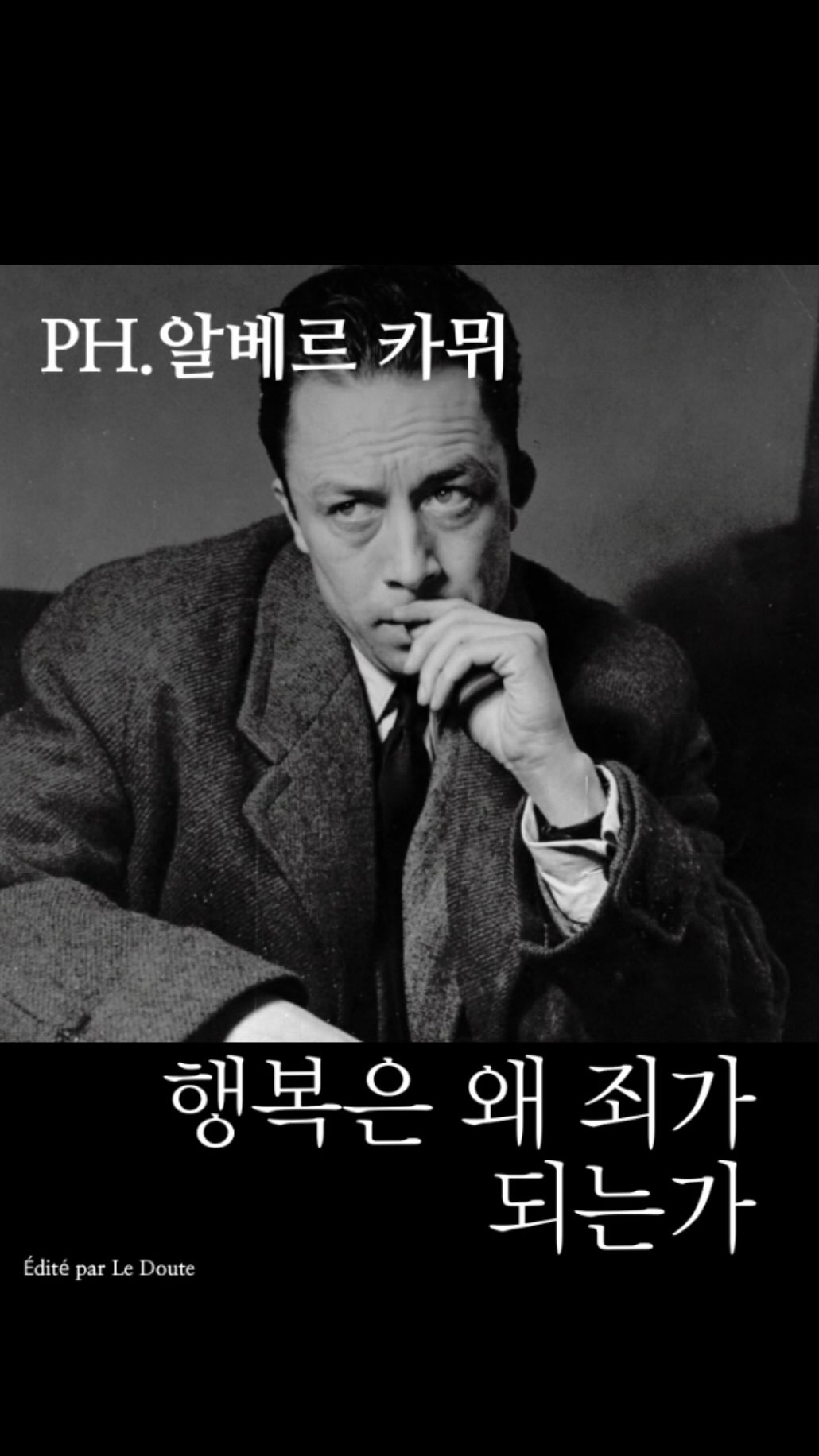 @ledoute.mag이 올린 글로우업 매거진 태그 게시물