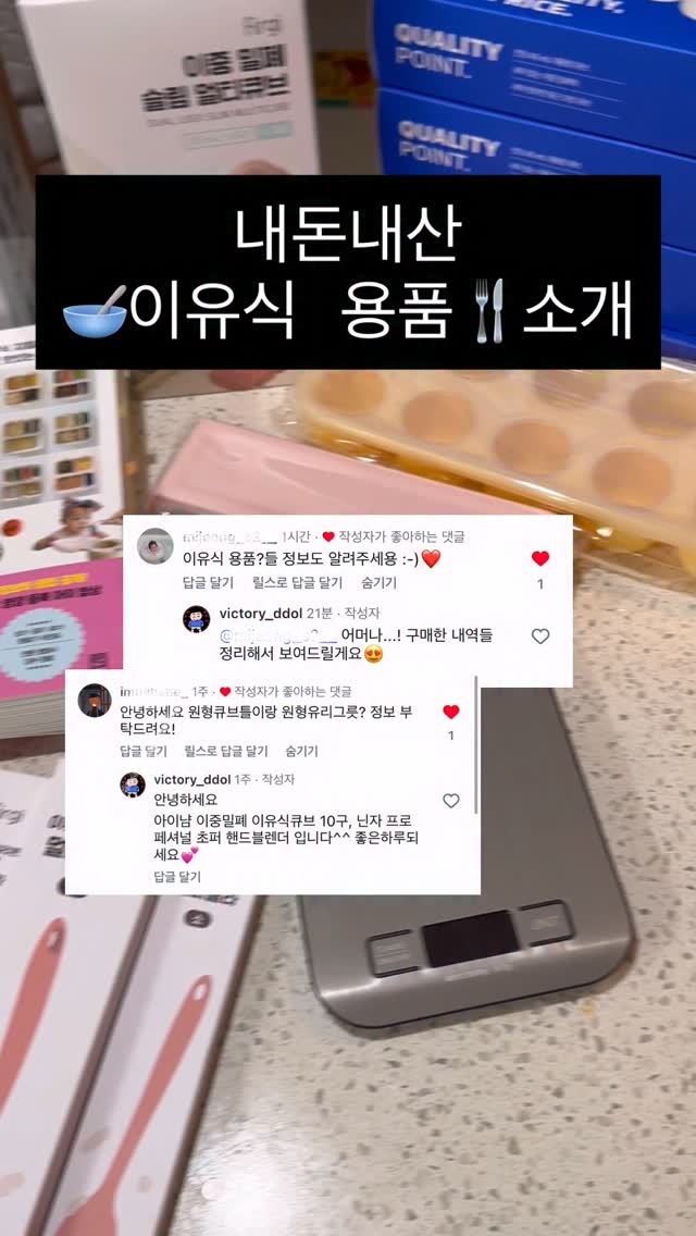 @victory_ddol이 올린 더마더 태그 게시물