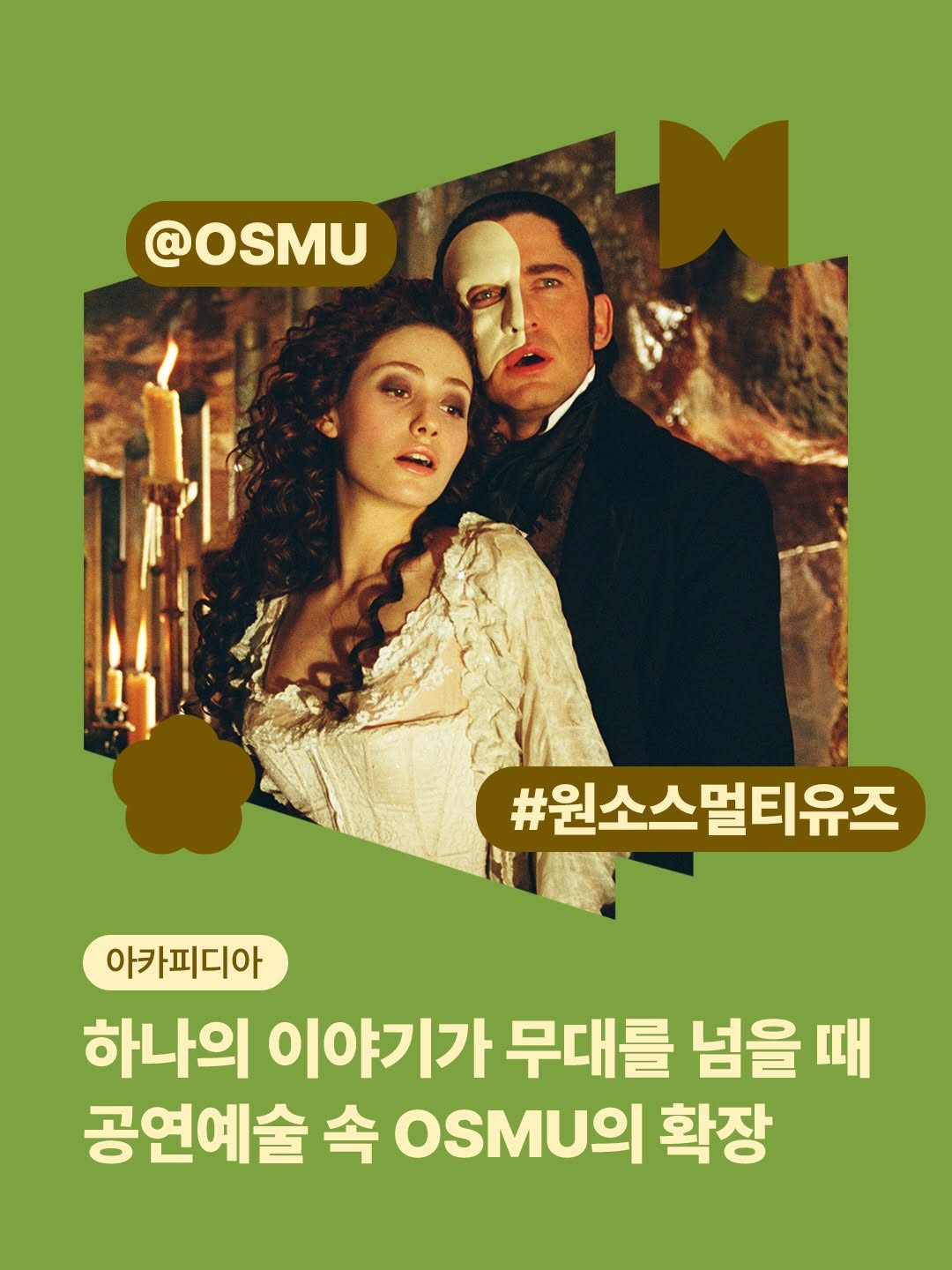 @archive__theatre이 올린 에이콤 태그 게시물