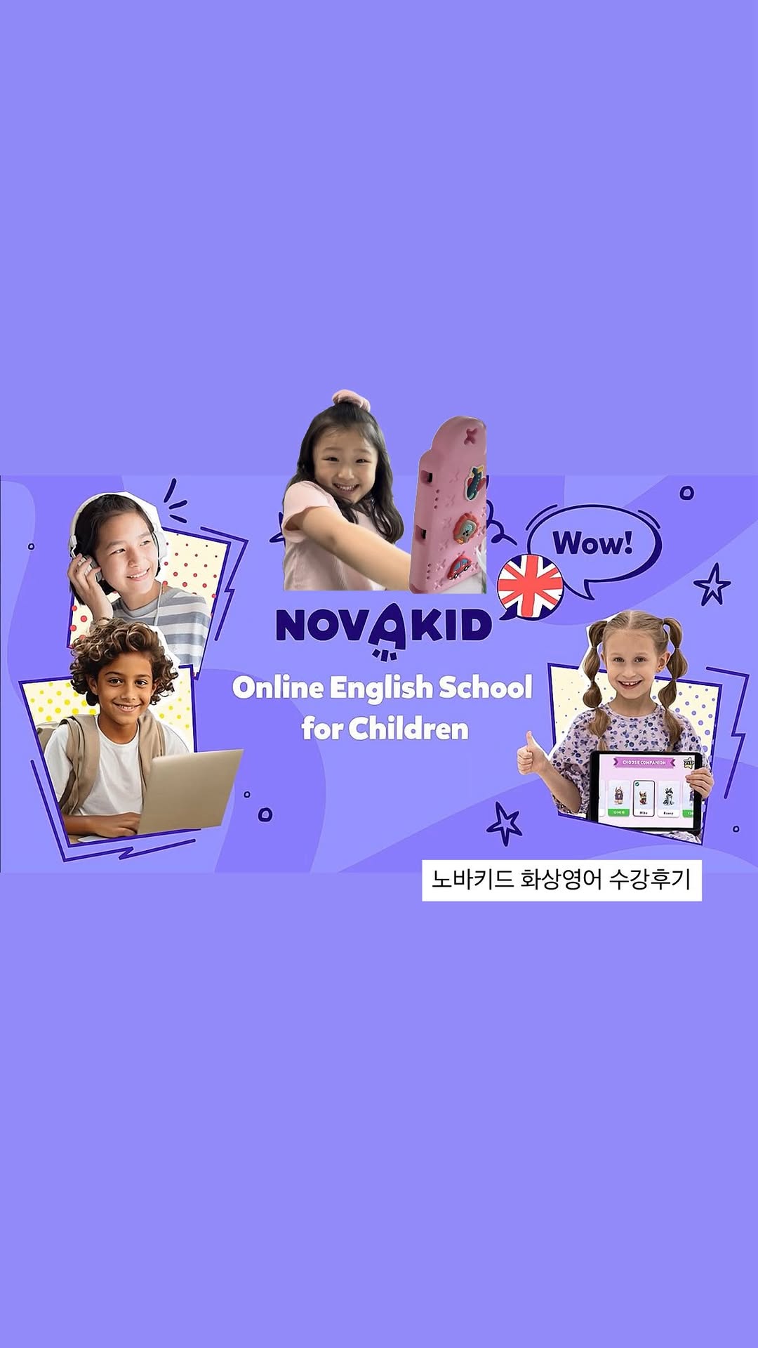 @won_bright_이 올린 노바키드 태그 게시물