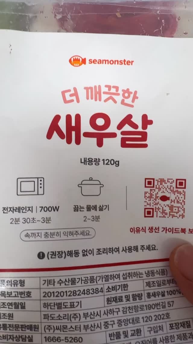 @damdam_doong이 올린 씨몬스터 베이비 태그 게시물