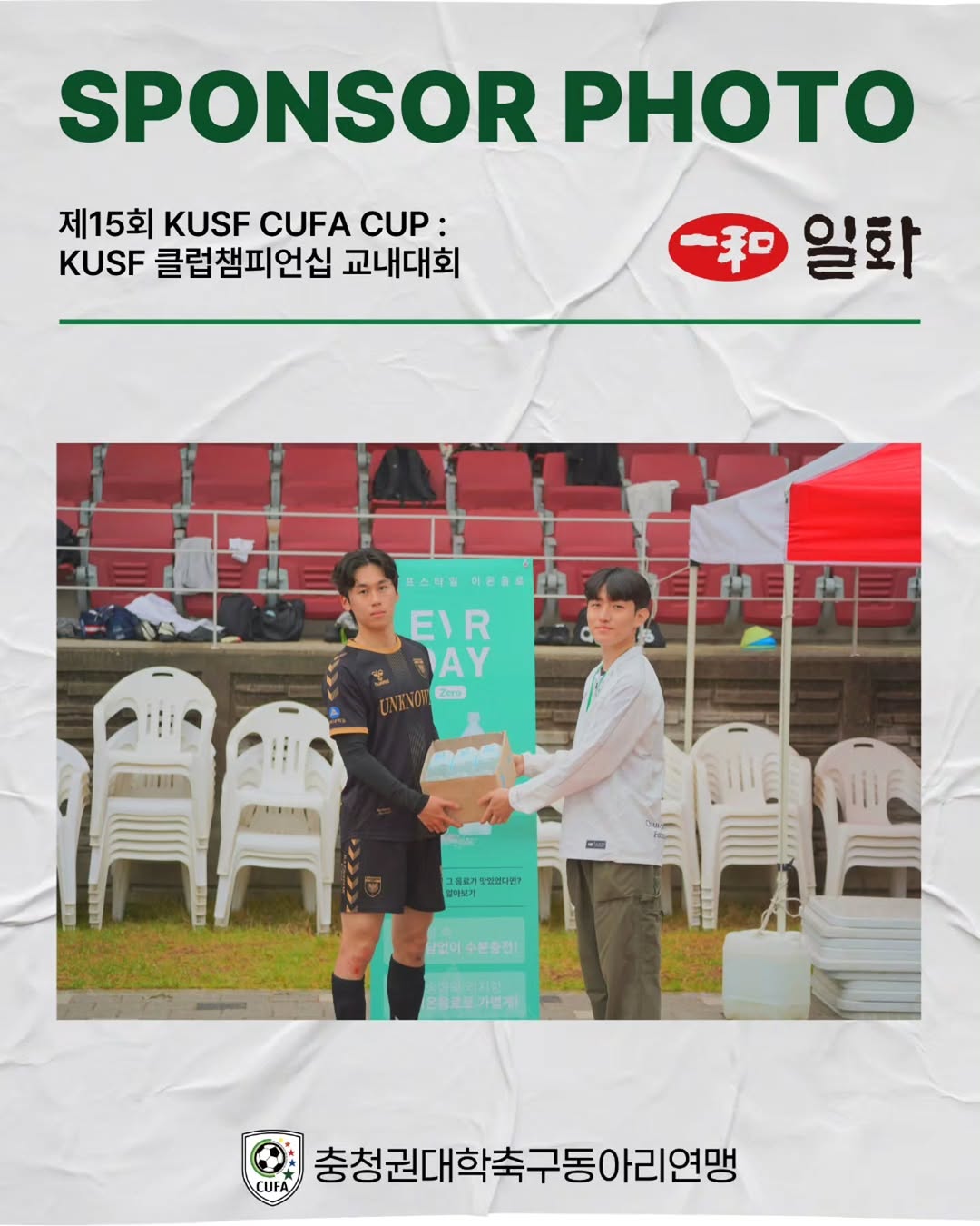 @official_cufa이 올린 일화 태그 게시물