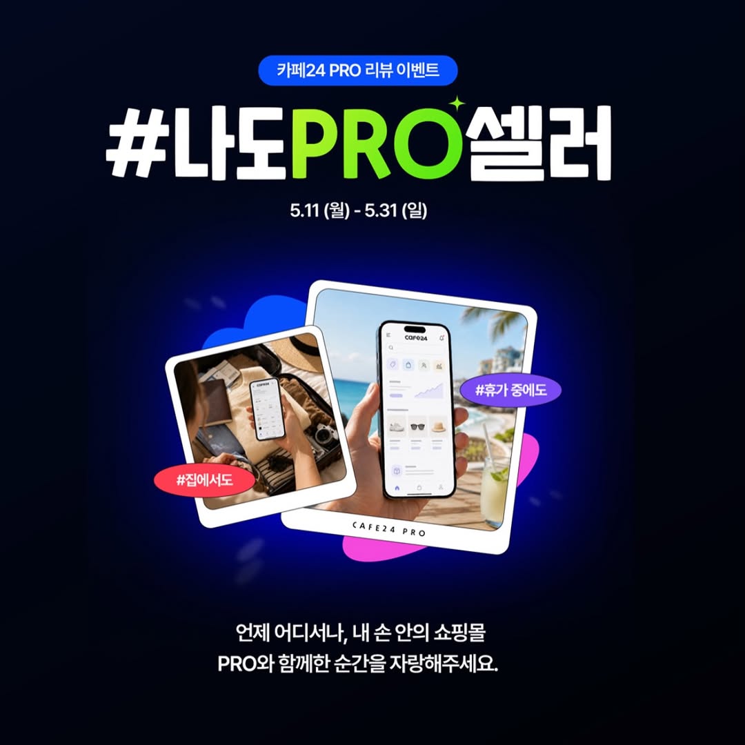 @kim__2020이 올린 카페24 태그 게시물