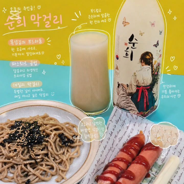 @yellowplate1이 올린 보해양조 태그 게시물