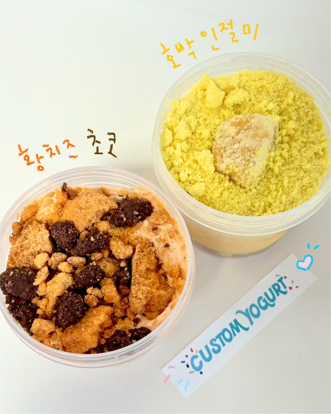 @1ov2iet이 올린 커스텀요거트 태그 게시물