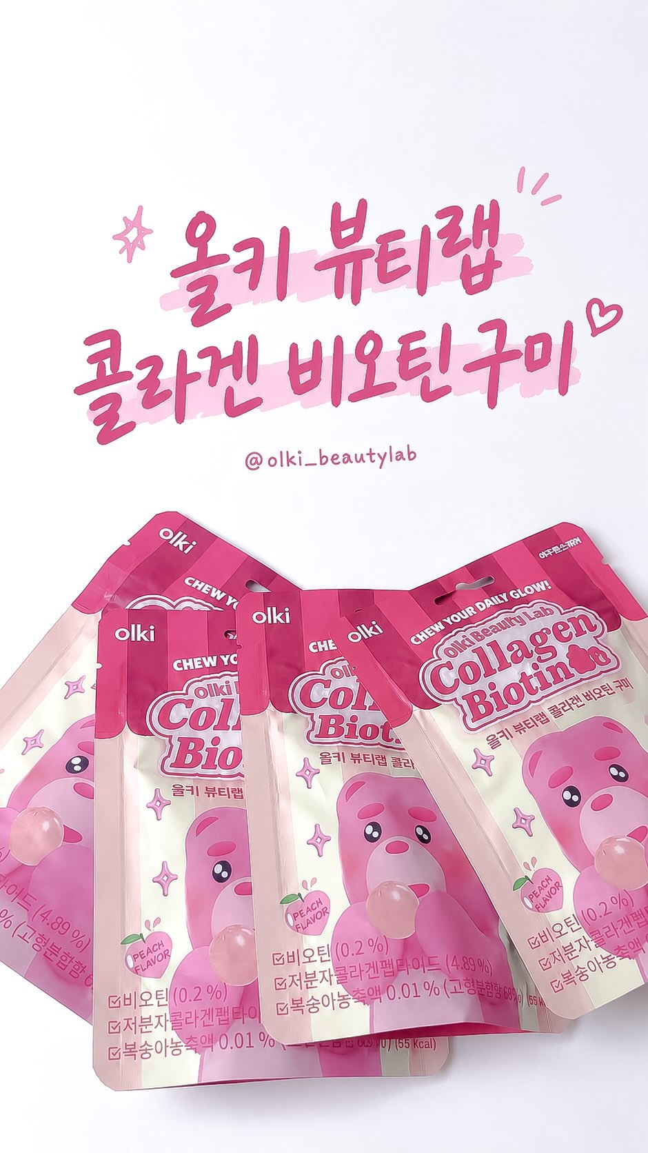@xeejin_hada이 올린 아주헬스케어 올키 뷰티랩 태그 게시물