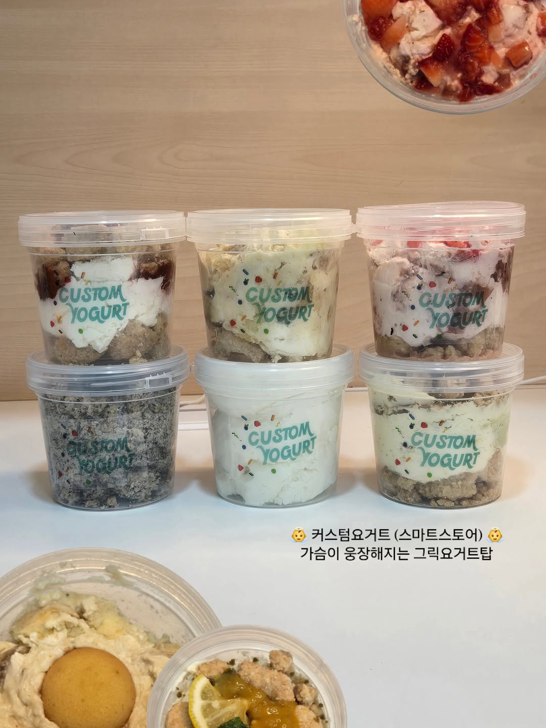 @nyamzzap.diary이 올린 커스텀요거트 태그 게시물