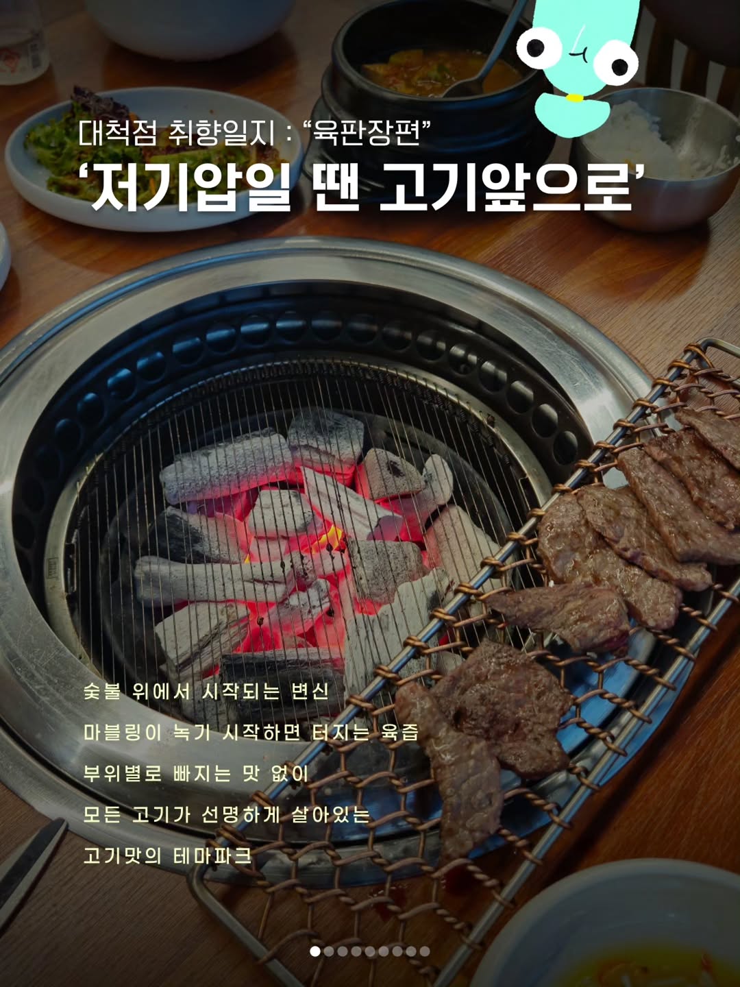 @rarm0221이 올린 육판장 한우 용인점 태그 게시물