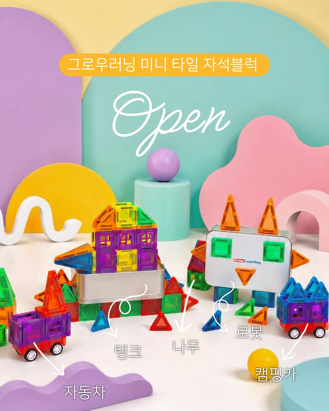 @iam.juniverse이 올린 그로우러닝 태그 게시물
