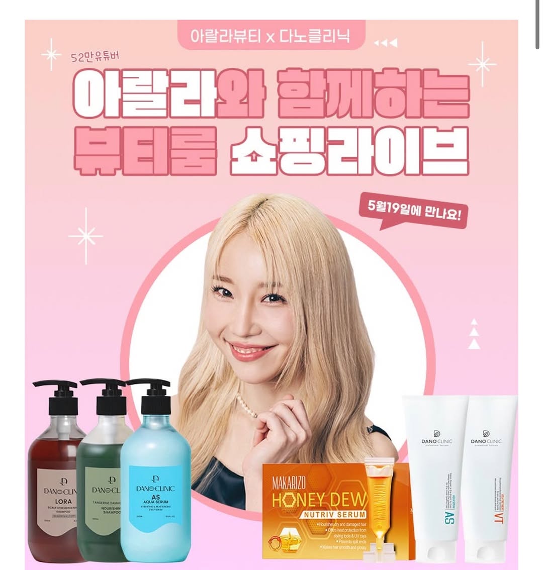 @lovelyaralla이 올린 살롱샵 | 다노클리닉‧카랄‧마카리조 태그 게시물