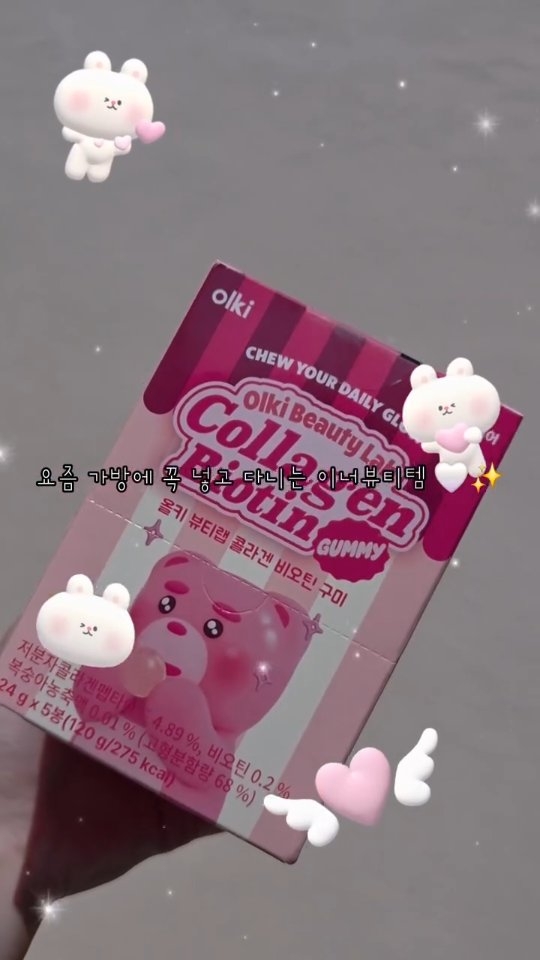 @o.h___h.o이 올린 아주헬스케어 올키 뷰티랩 태그 게시물