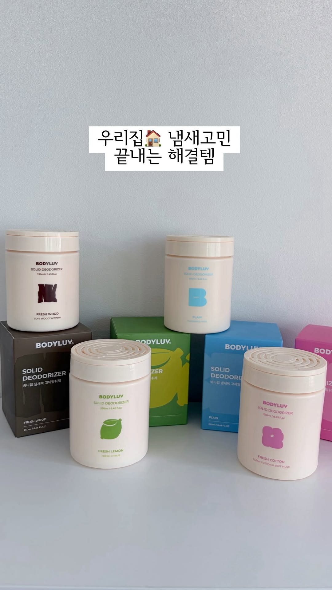 @with.hotteok이 올린 바디럽 태그 게시물