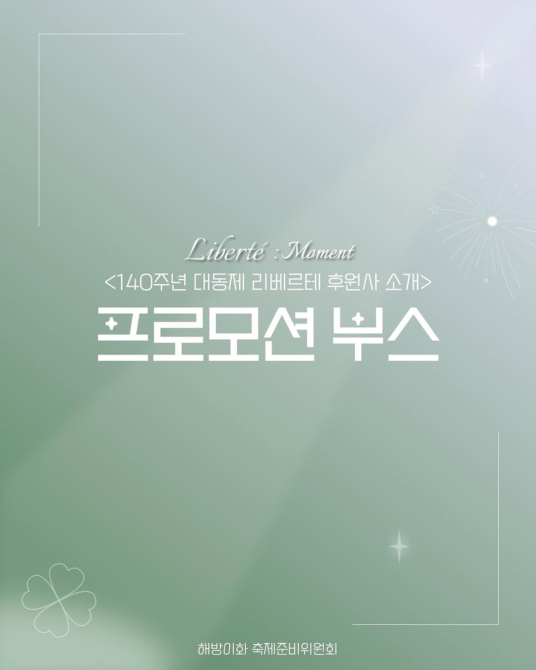 @ewha_festa이 올린 살롱샵 | 다노클리닉‧카랄‧마카리조 태그 게시물