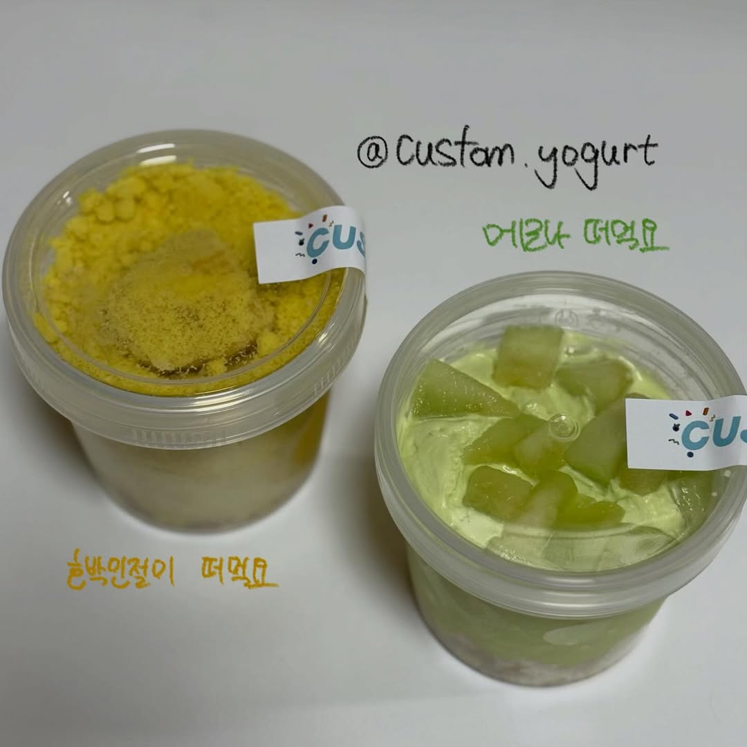 @ggosomi_love이 올린 커스텀요거트 태그 게시물