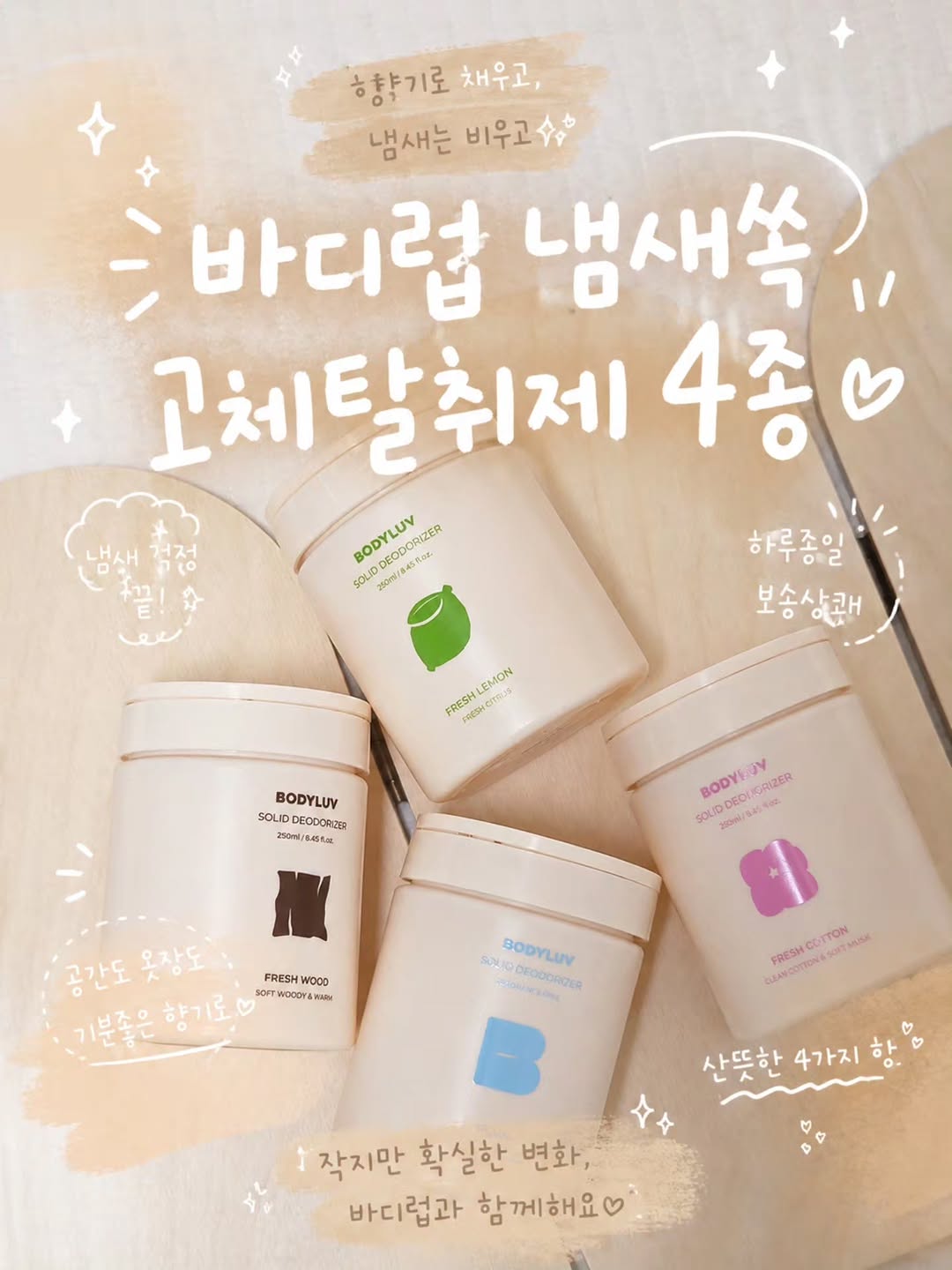 @pink_rinring이 올린 바디럽 태그 게시물